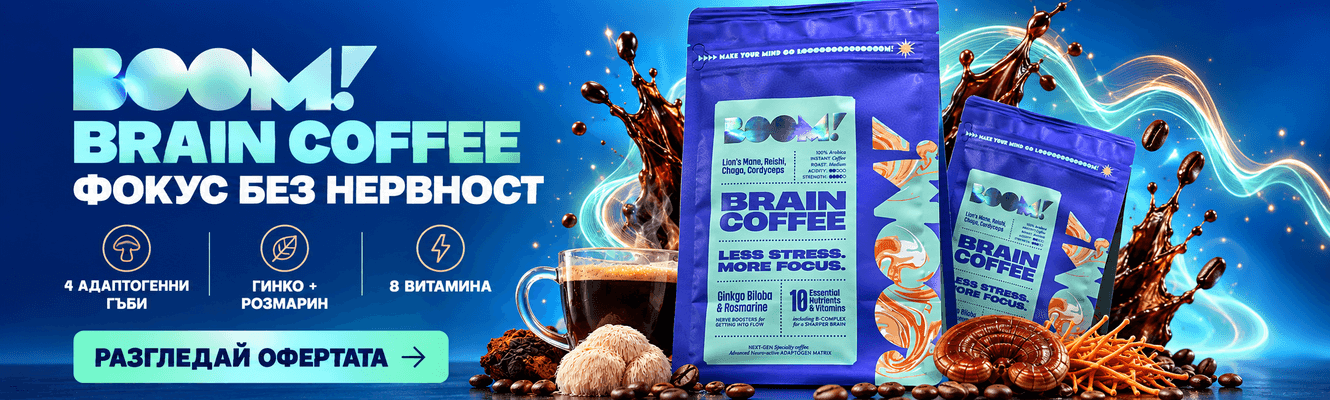 Cafea Boom Brain cu adaptogeni