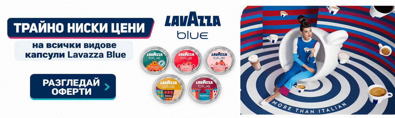 Capsule Lavazza Blue